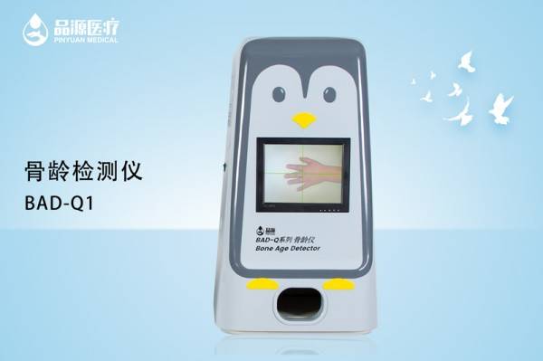 骨龄检测仪多少钱一台?采购前需要考虑这4个因素 骨龄检测仪多少钱一台?采购前需要考虑这4个因素