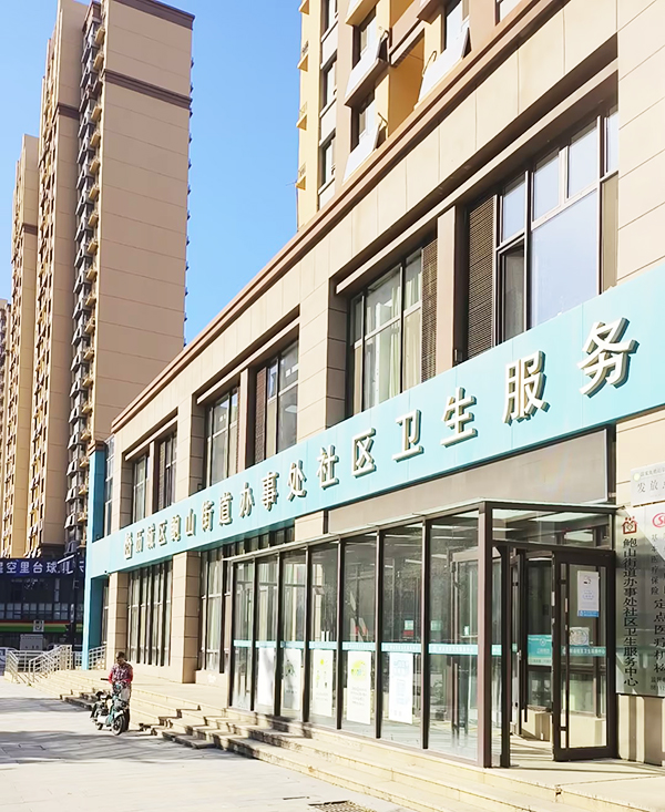 济南历城区鲍山街道办事处社区卫生服务中心