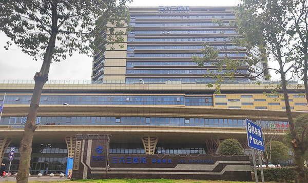 通用医疗三六三医院