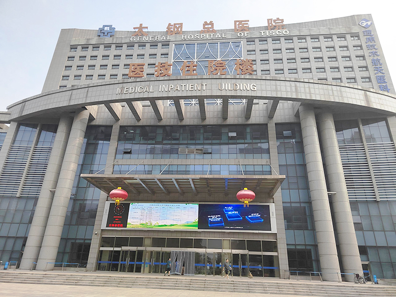 太钢总医院
